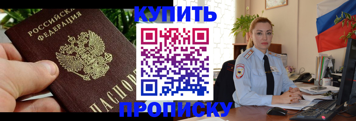временная регистрация недорого в Усть-Катаве