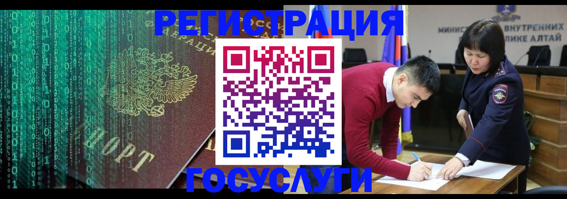 прописка 2025 в Усть-Катаве