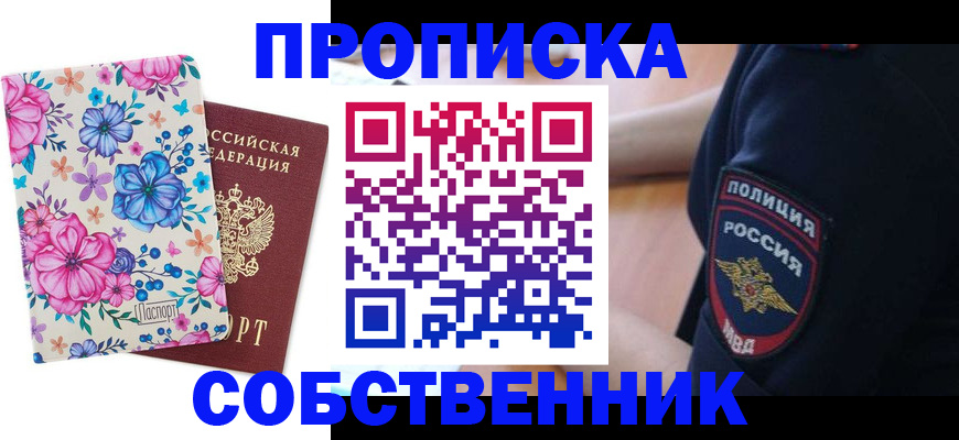 временная регистрация гарантия в Усть-Катаве